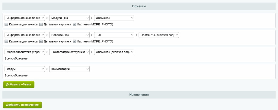 Водяные знаки, оптимизация картинок, конвертация в webp