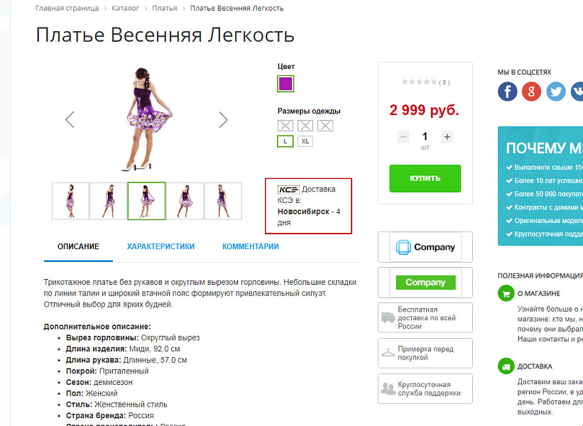 Официальный модуль интеграции для 1С-Битрикс (КурьерСервисЭкспресс)