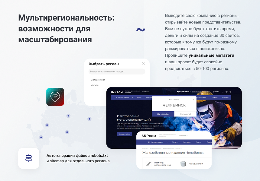 INTEC.Prom - сайт промышленной компании и оптового поставщика с B2B кабинетом и интернет-магазином