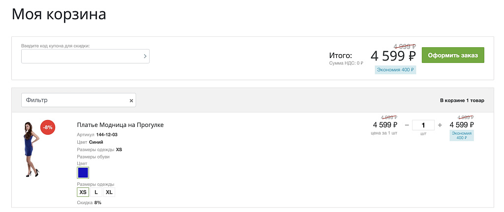Прогрессивная скидка от суммы заказа