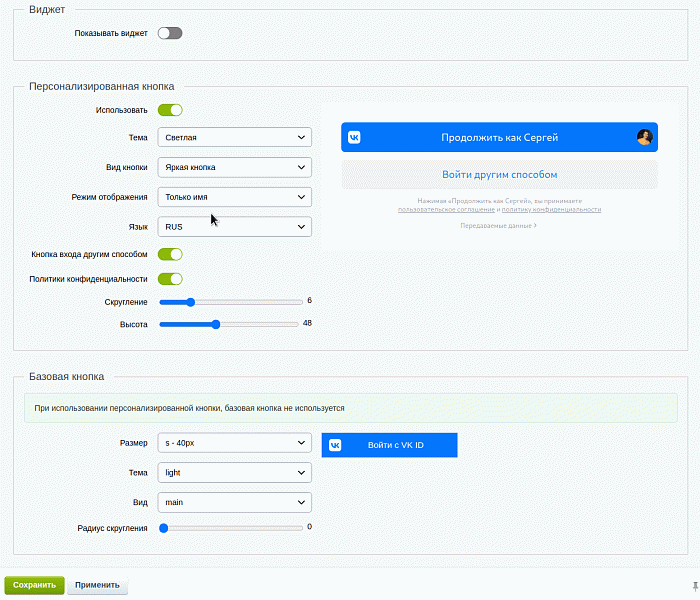 BXmaker. Вход по ID - Сбер ID, VK ID, Яндекс ID