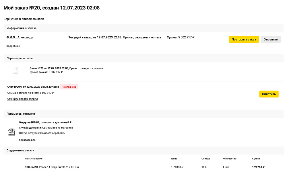 ОТРАСЛЕВОЙ ИНТЕРНЕТ-МАГАЗИН ЭЛЕКТРОНИКИ И БЫТОВОЙ ТЕХНИКИ «КРАЙТ: ЭЛЕКТРОНИКА.MARKET PRO»
