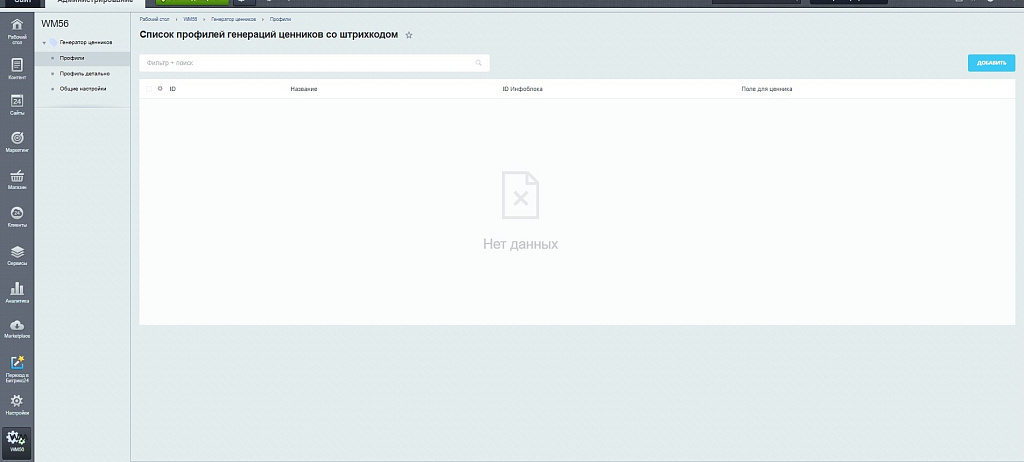Генератор ценников со штрихкодом в pdf