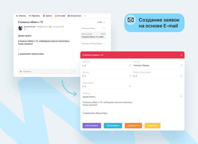 Help Desk (Service Desk) система учета заявок для Битрикс24