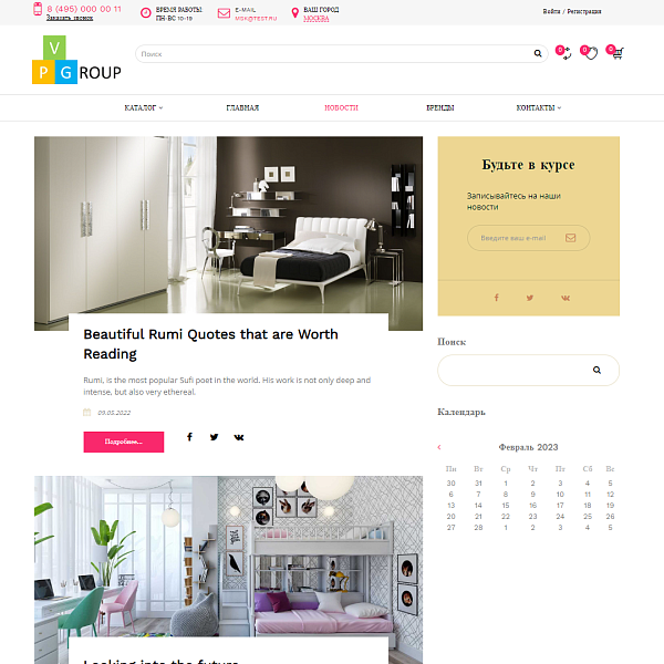 Pvgroup.Furniture - Интернет магазин мебели. Начиная со Старта с конструктором дизайна - №60150