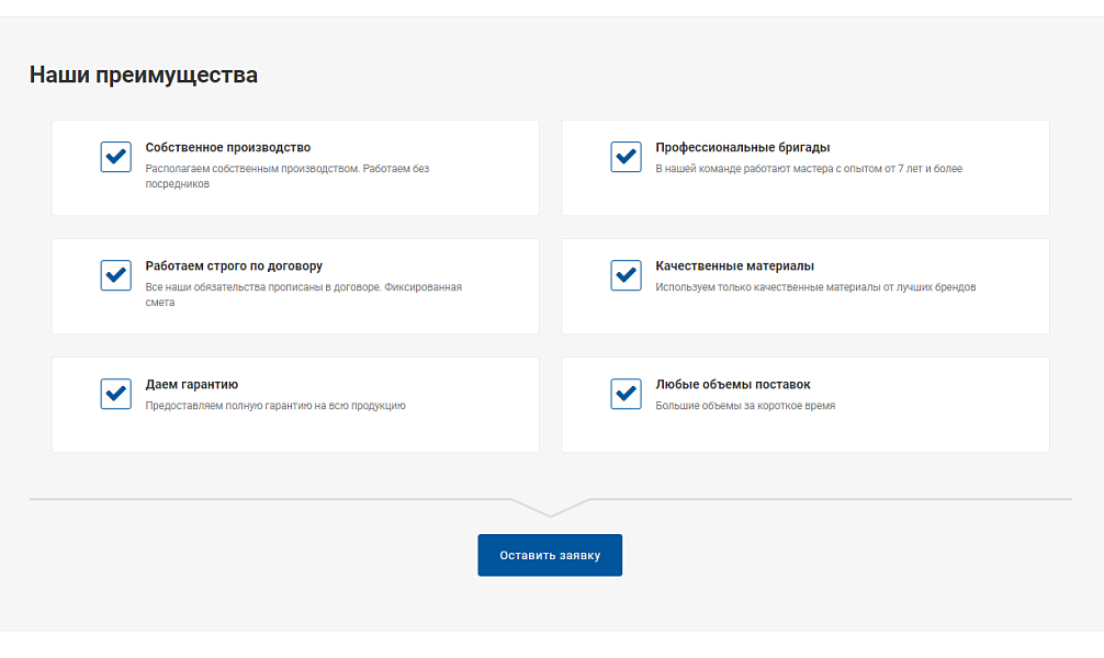 Завод.GS - 2.0 сайт производственной компании