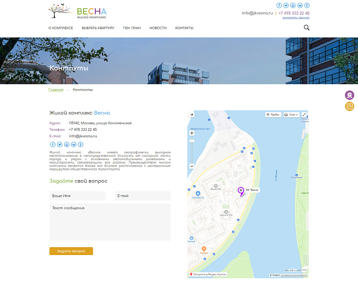 ЖК Весна сайт застройщика