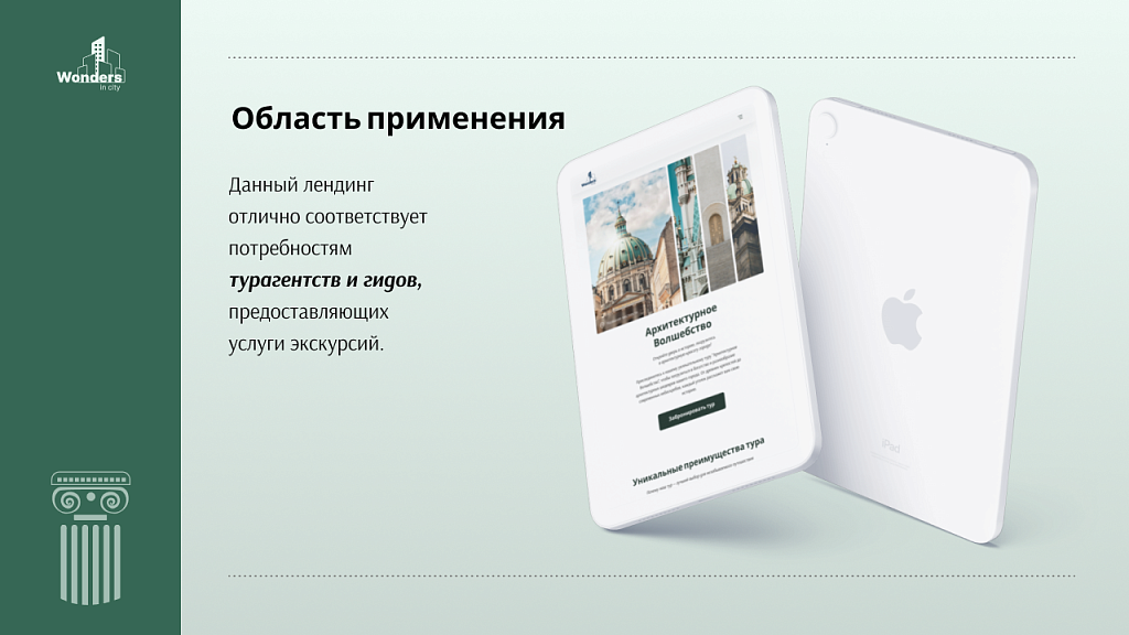 dZENcode:Лендинг-Citytour