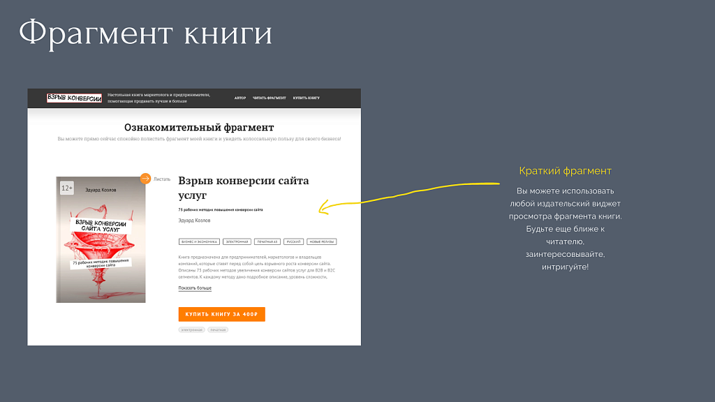 BF Booklanding - адаптивный лендинг для продажи книг