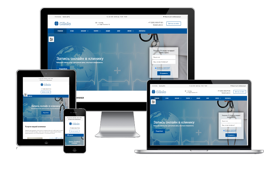 Clinic.GS - сайт медцентра, клиники