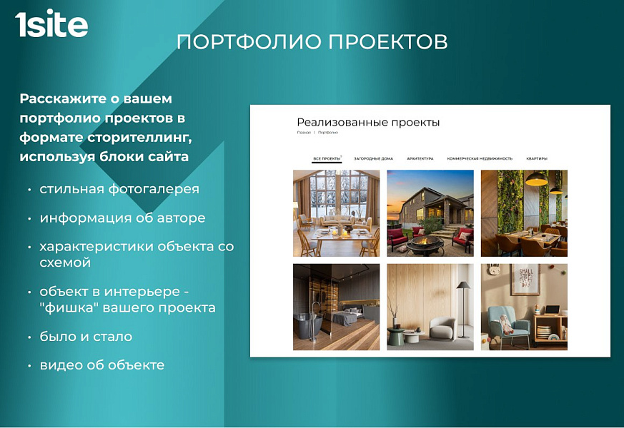 1Site.Studio - Сайт для студии дизайна