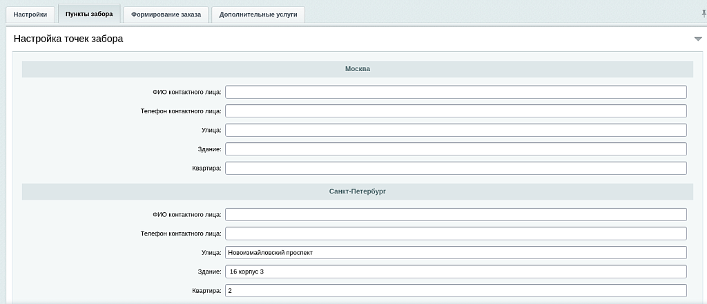 Служба доставки «Пешкарики»