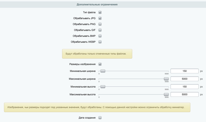 Водяные знаки, оптимизация картинок, конвертация в webp