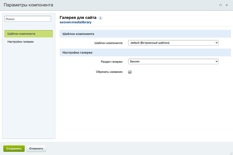 Галерея из медиабиблиотеки