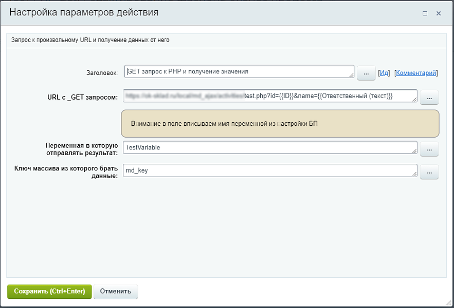 Активити внешний скрипт ответ JSON