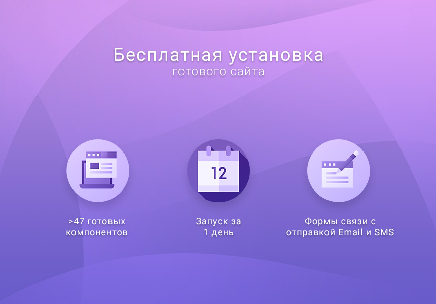 Готовый одностраничный сайт: Отель, гостиница, гостевой дом, база отдыха, хостел, санаторий