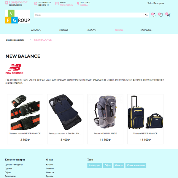 Pvgroup.Travel - Интернет магазин для путешествия, туризма. Начиная со Старта с конструктором №60133