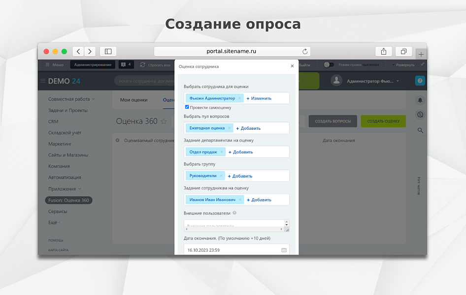 Fusion: Оценка 360