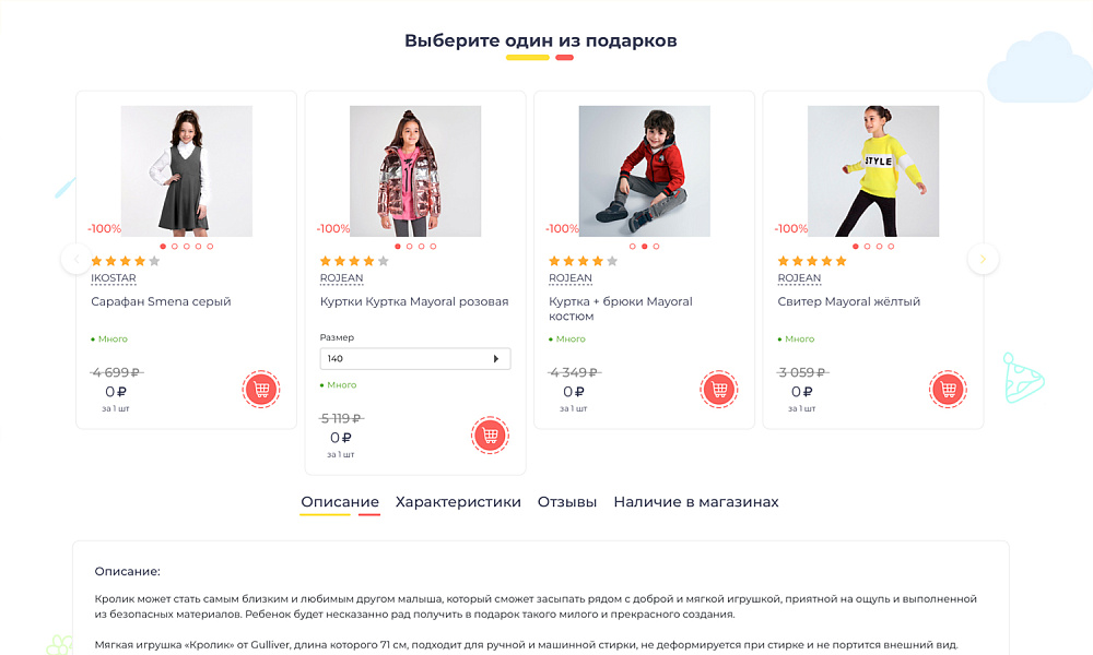 ОТРАСЛЕВОЙ ИНТЕРНЕТ-МАГАЗИН ДЕТСКИХ ТОВАРОВ И ИГРУШЕК «КРАЙТ: ДЕТСКИЕ ТОВАРЫ.KIDS»