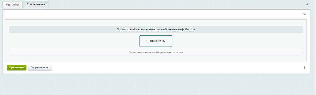 Добавление alts изображениям в тексте