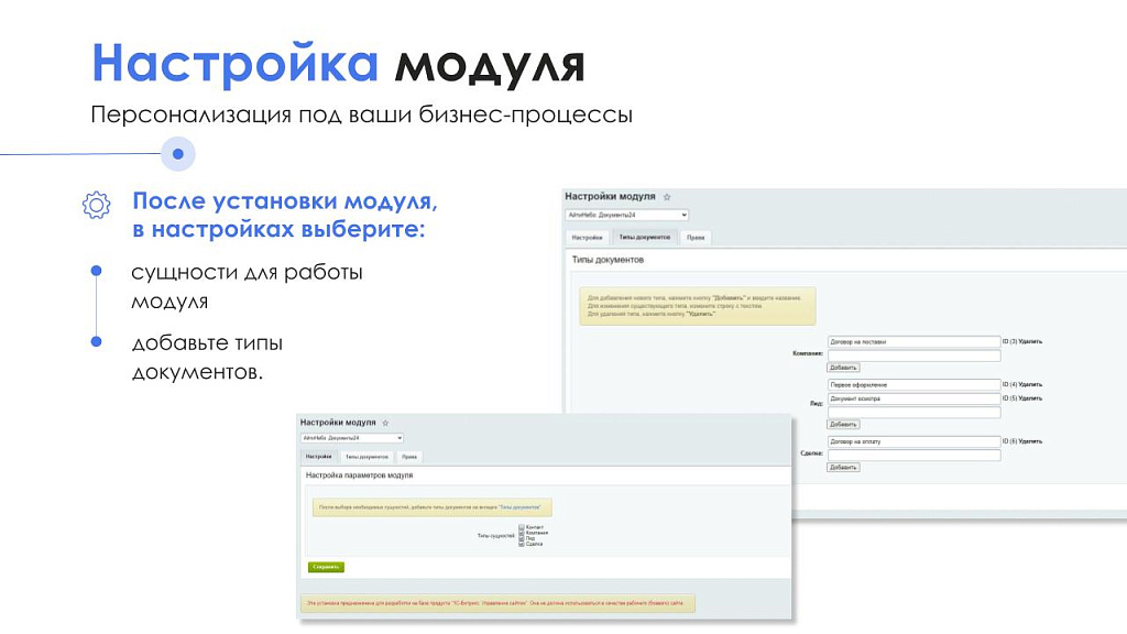 АйтиНебо: Документы 24