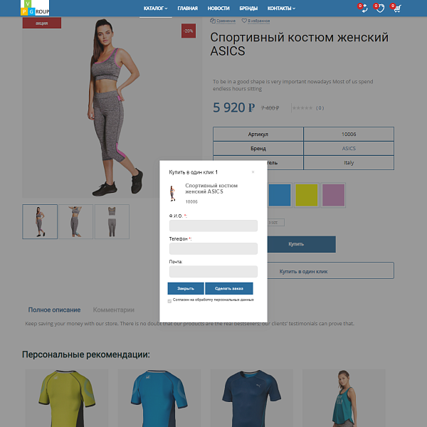 Pvgroup.Sport - Интернет магазин спортивных товаров. Начиная со Старта с конструктором - №60149