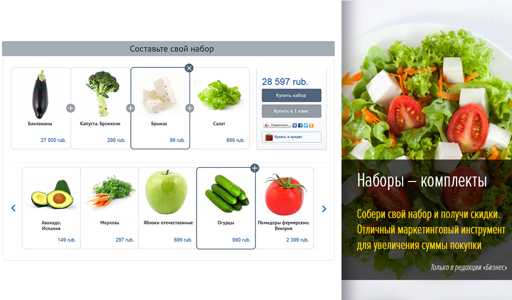 StroyMart: строительные материалы, сантехника, инструменты. Шаблон интернет магазина на 1С-Битрикс