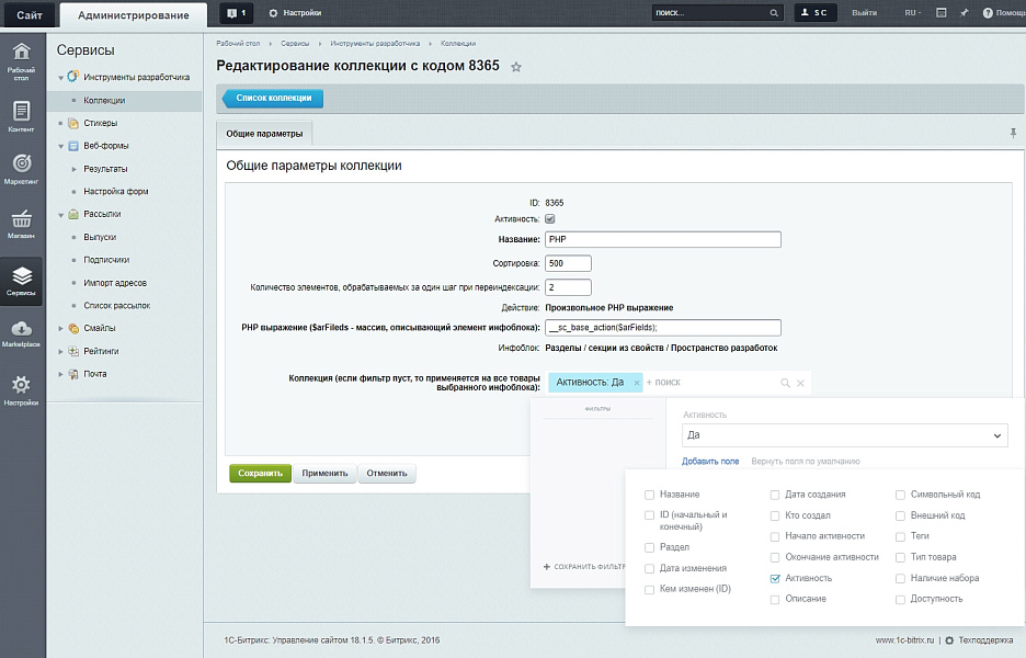 Инструменты, коллекции, групповые действия / Перекрестные продажи / Аналогичные товары / Аксессуары