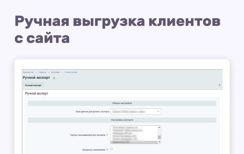 DashaMail email-рассылка