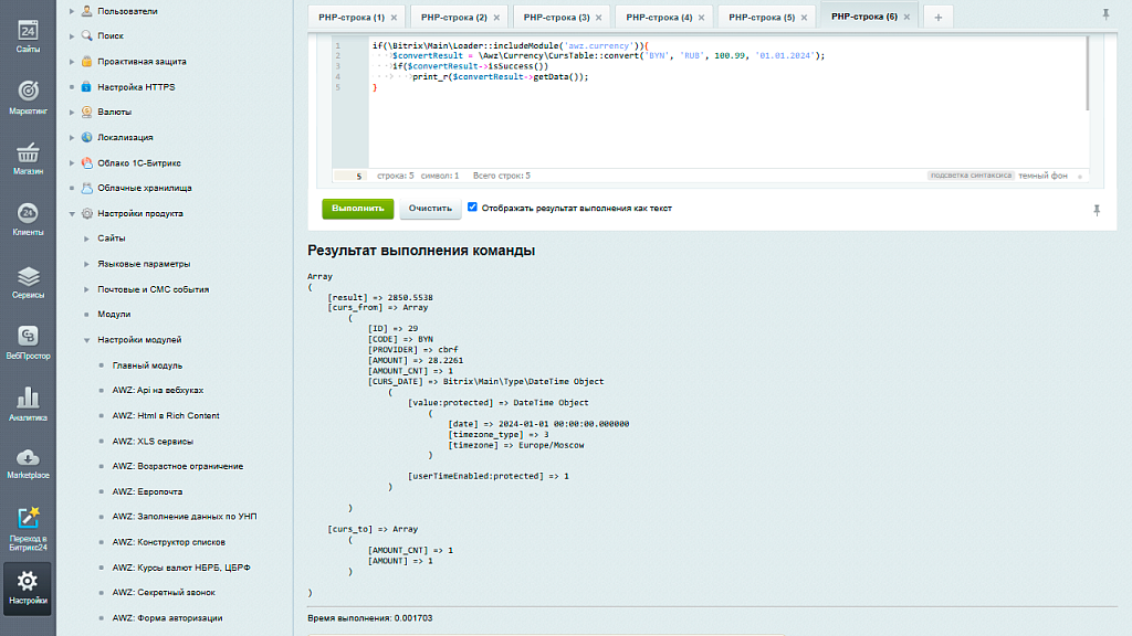 AWZ: Курсы валют НБРБ, ЦБРФ