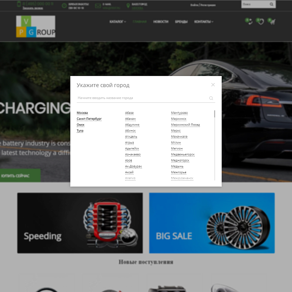 Pvgroup.Auto - Интернет магазин автозапчастей и авто. Начиная со Старта с конструктором №60154