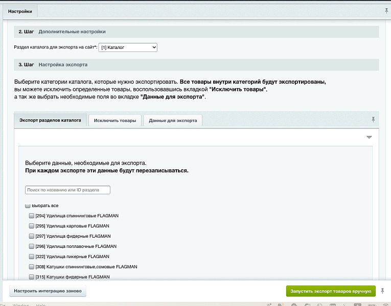 GetMeBack - Экспорт товаров