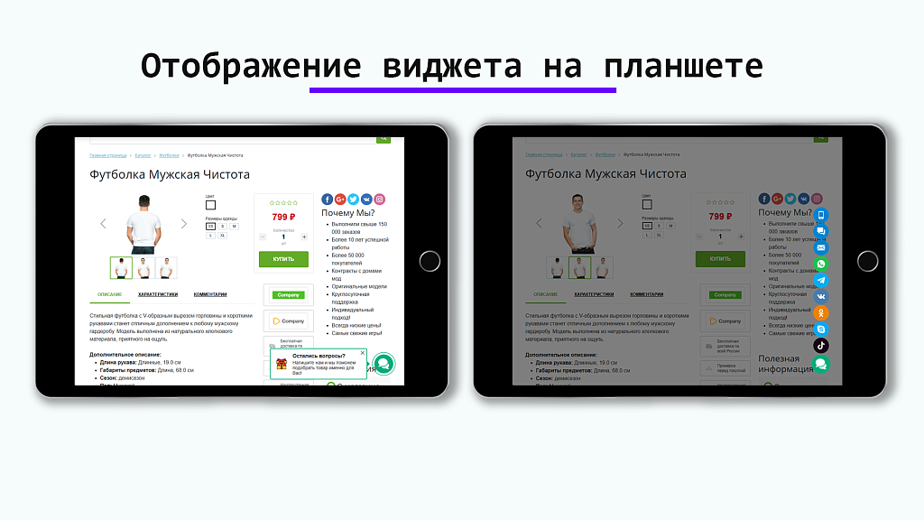 Плавающая кнопка (WhatsApp, B24, Telegram, VK, OK и др.) для быстрой связи с клиентом