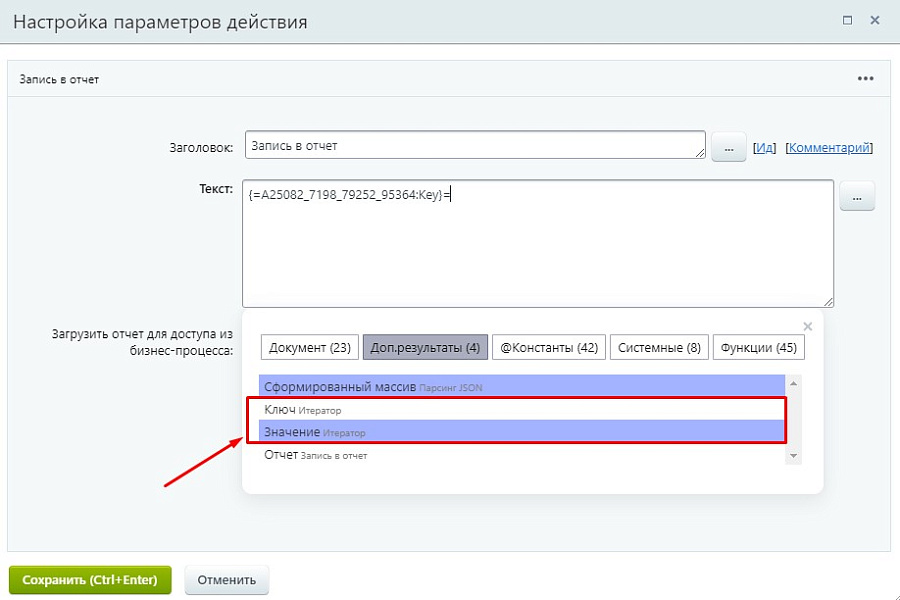 Активити «Парсинг json»
