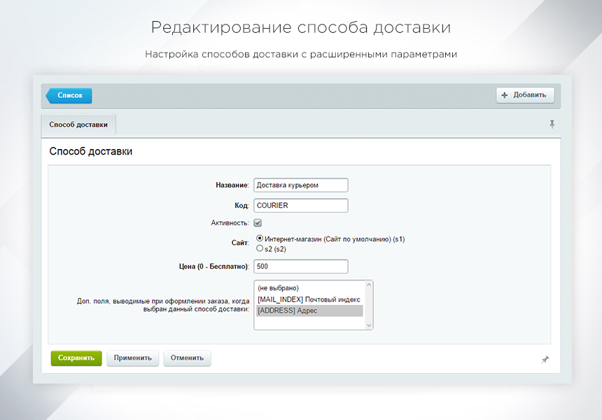 INTEC: StartShop - модуль интернет-магазина для редакции Старт