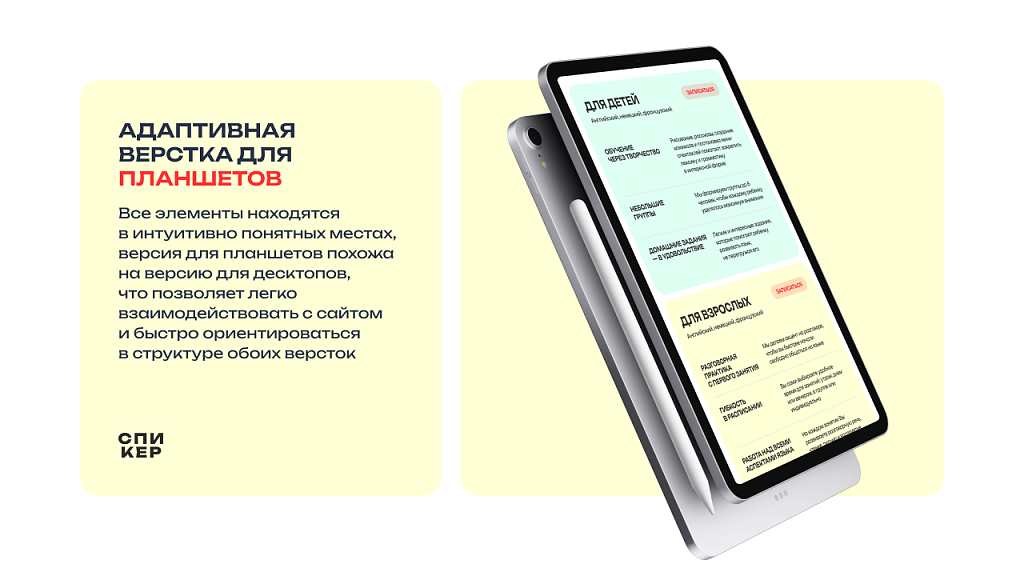 dZENcode:Лендинг-School