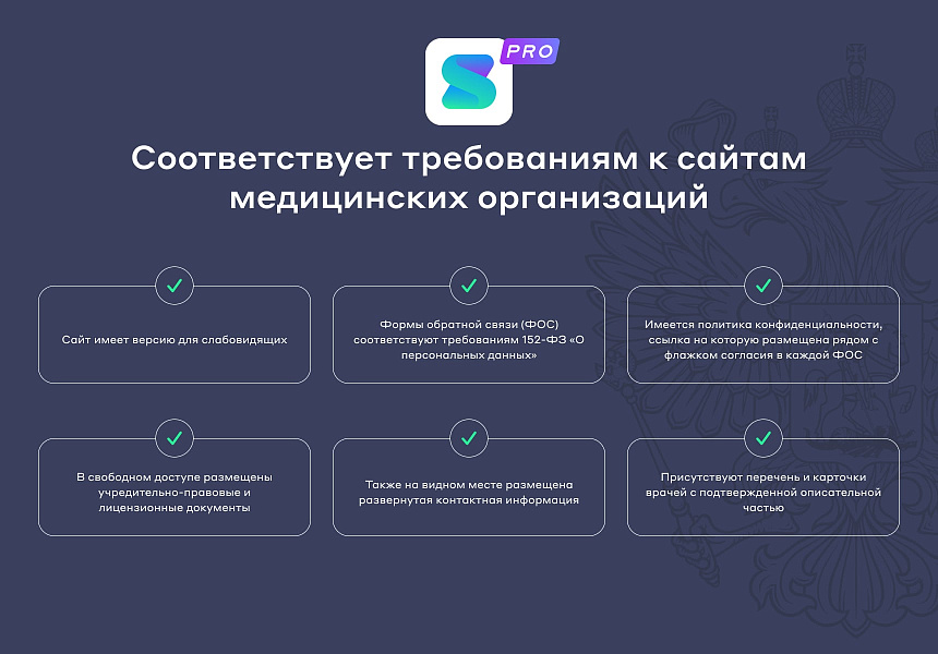 Сайт многопрофильной клиники, медицинского центра