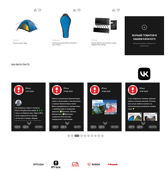 Посты из ВК | VK | Вконтакте на своем сайте