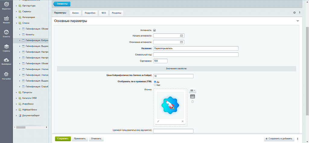 Геймификация