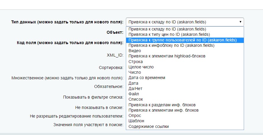 Дополнительные пользовательские поля. Аскарон