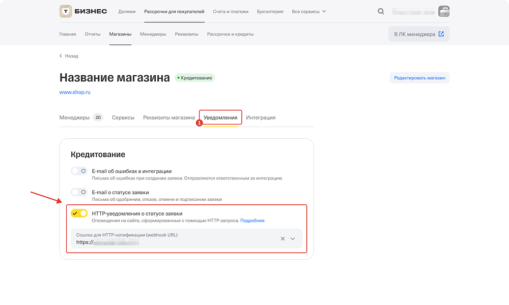 Т-Рассрочка. Оплата в кредит или рассрочку