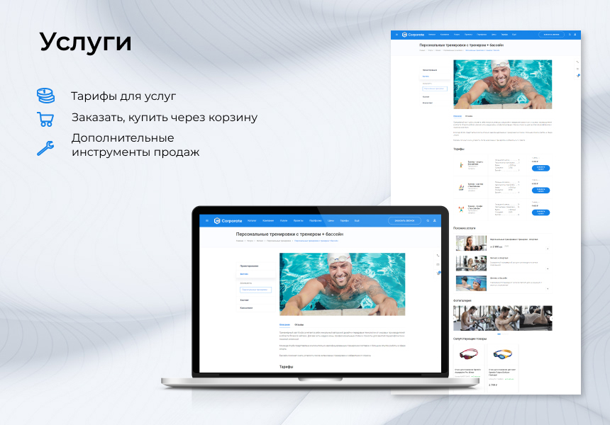 EPIR: Корпоративный сайт с каталогом (интернет-магазин на редакции Старт)