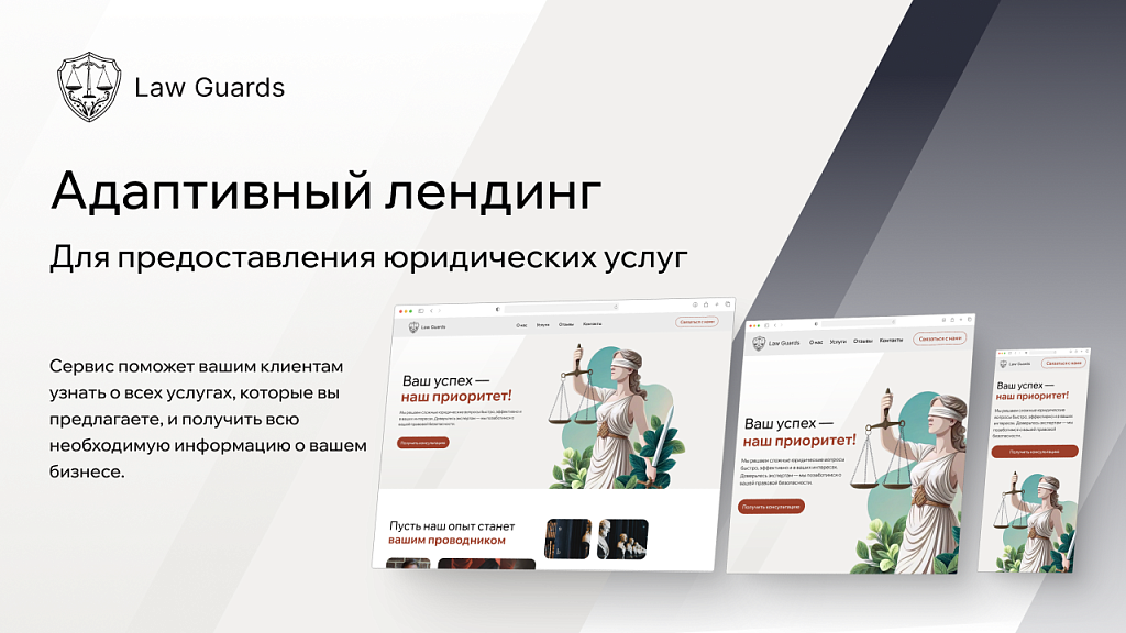 dZENcode:Лендинг-Law