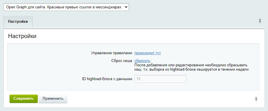 Open Graph для сайта. Красивые превью ссылок в мессенджерах.