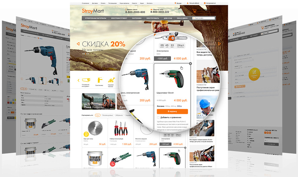 StroyMart: строительные материалы, сантехника, инструменты. Шаблон интернет магазина на 1С-Битрикс
