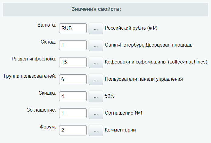 Пользовательское свойство «Привязка к любому объекту»