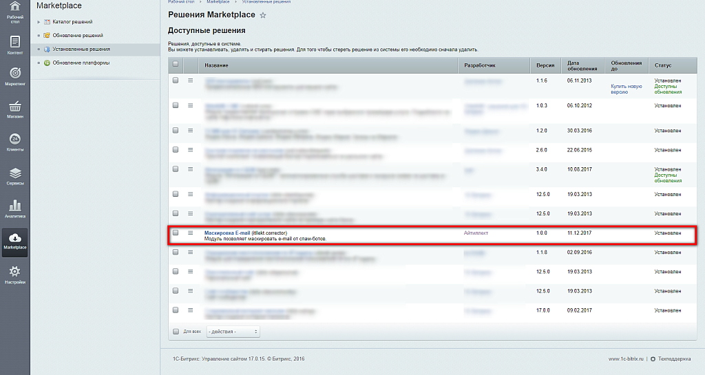 Маскировка E-mail на страницах сайта