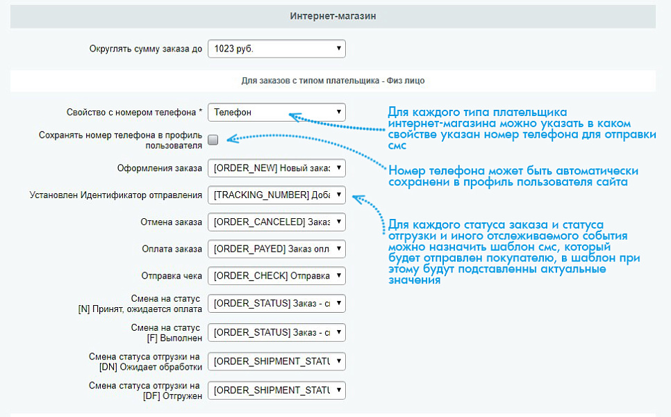BXmaker. СМС Оповещения (70+ sms сервисов)
