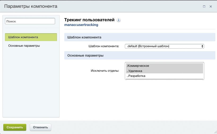 Контроль за сотрудниками