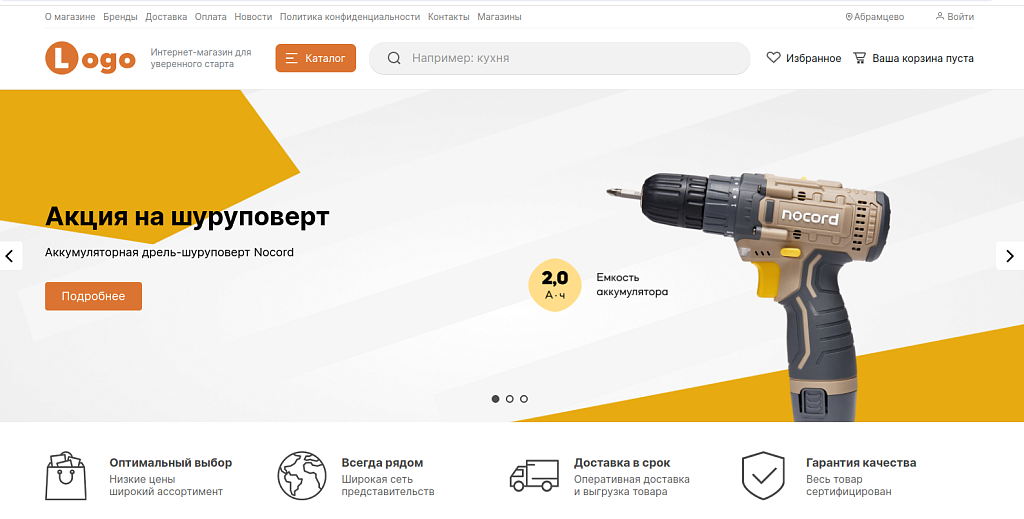 StopTime: Магазин стройматериалов, обоев и напольных покрытий